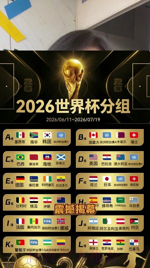 2026世界杯竞猜排行全站