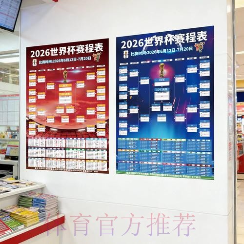 2026世界杯投注稳定最佳