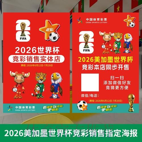 2026世界杯投注最新网址入口解析