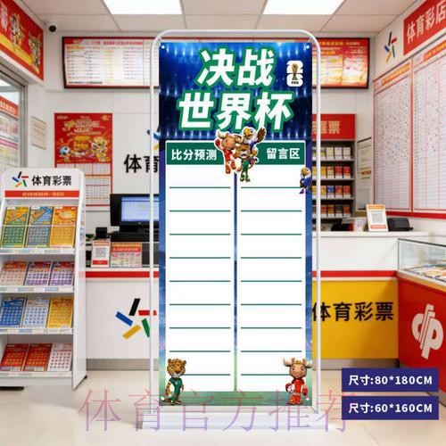 提升世界杯比分预测技巧的入口地址指南